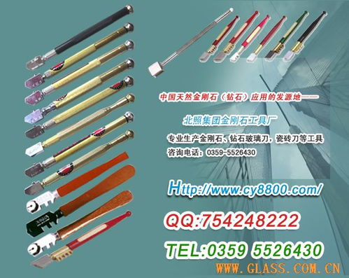 鉆石玻璃刀與山西北照集團金剛石工具廠 匠心鑄造的切割利器